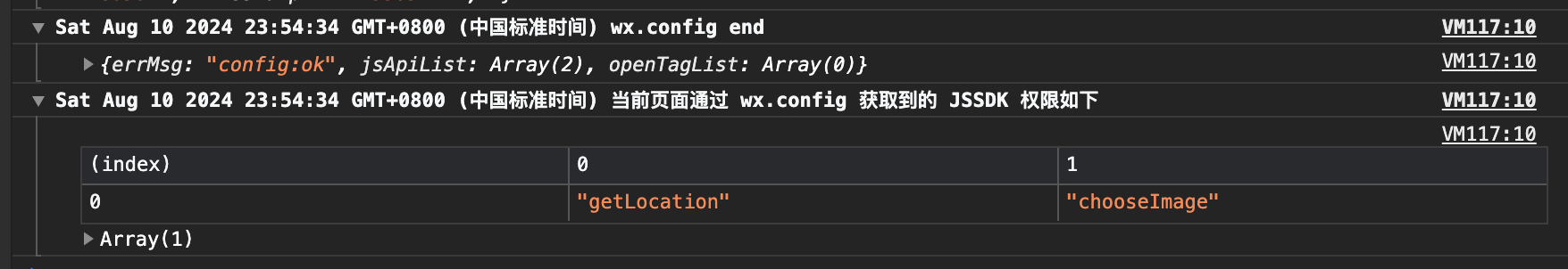 wechat-config-success.png